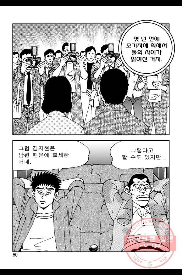 고행석 악질의 전설 4탄 오디션 21화 51