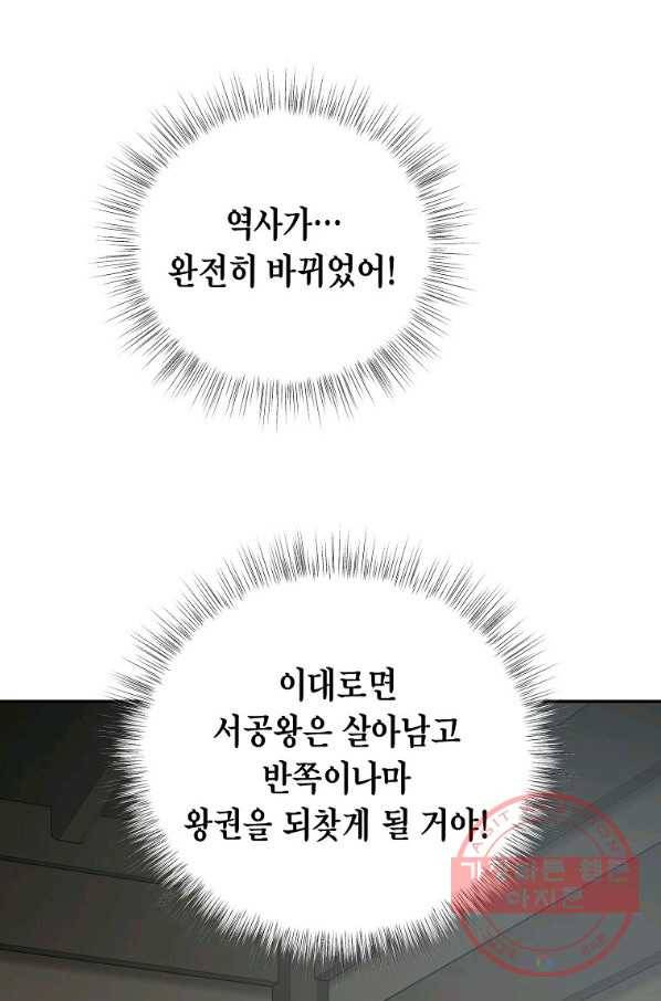 라이온 하트 66화 3