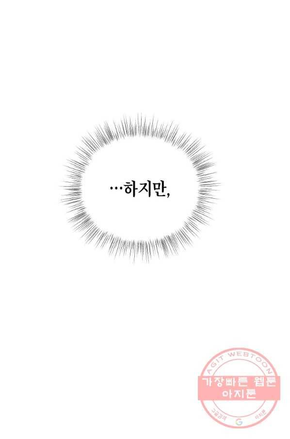 라이온 하트 66화 7