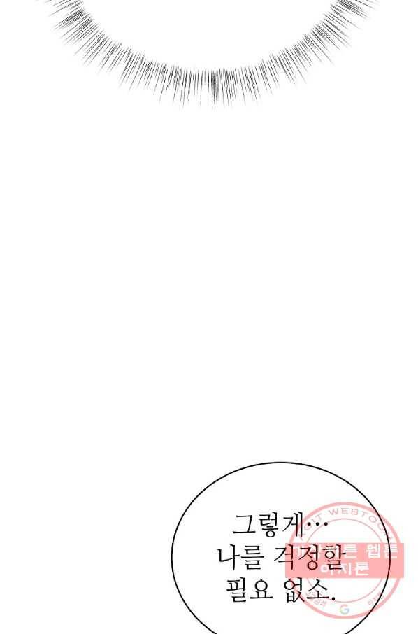 라이온 하트 66화 15