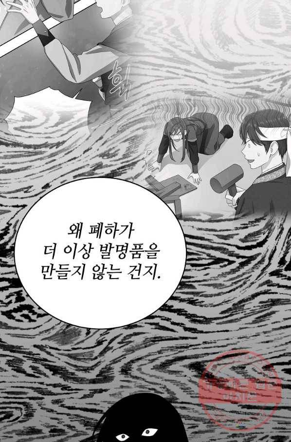 라이온 하트 66화 37