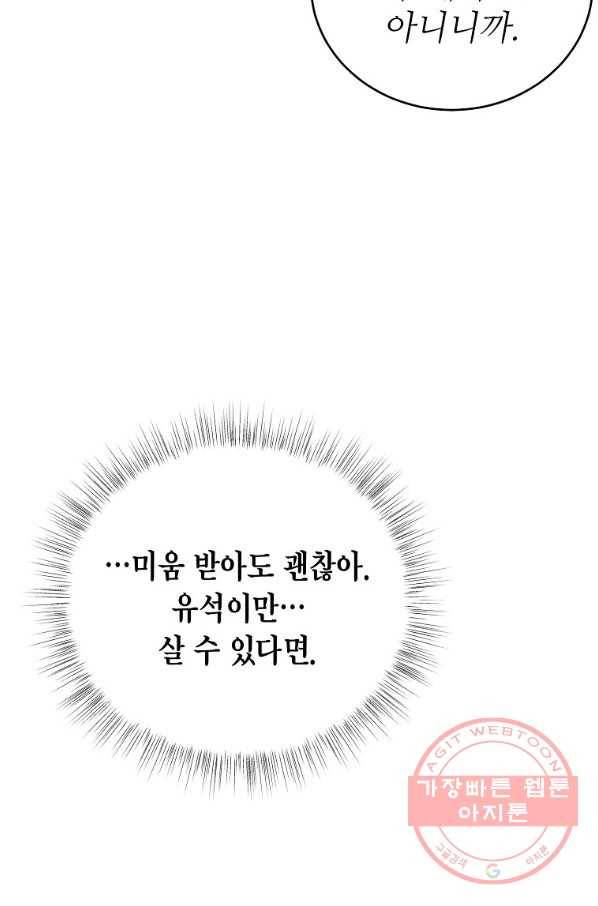 라이온 하트 66화 58