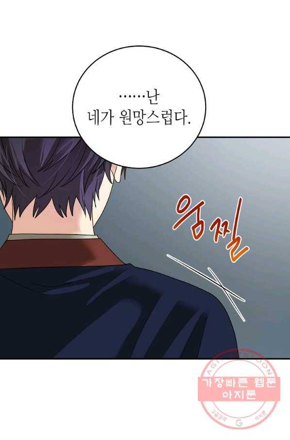 라이온 하트 66화 60