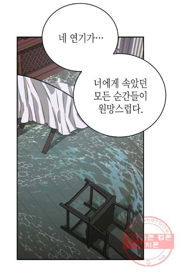 라이온 하트 66화 61