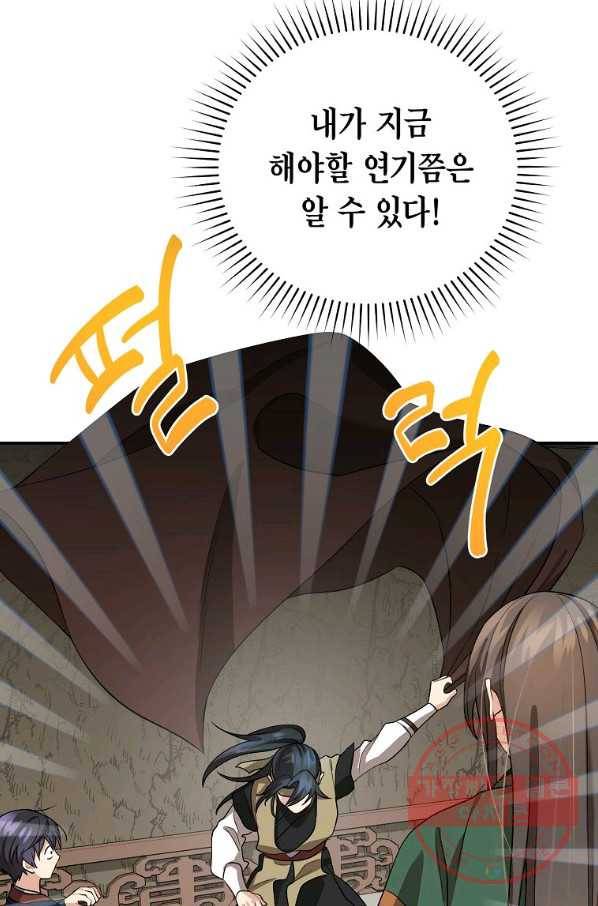라이온 하트 66화 70