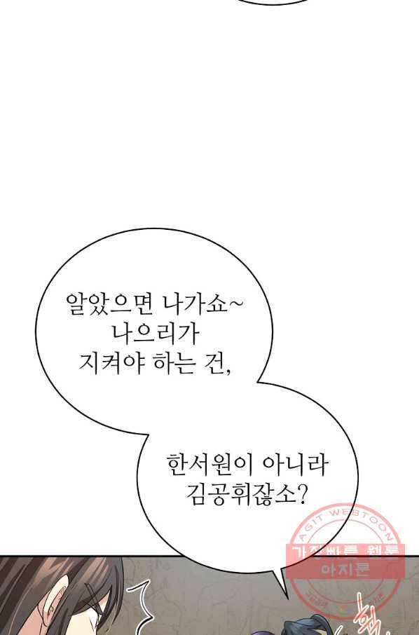 라이온 하트 66화 76