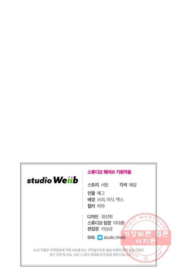 라이온 하트 66화 89