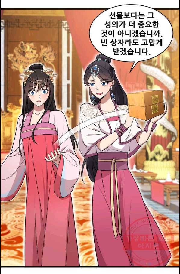 여걸의 귀환:142화 1