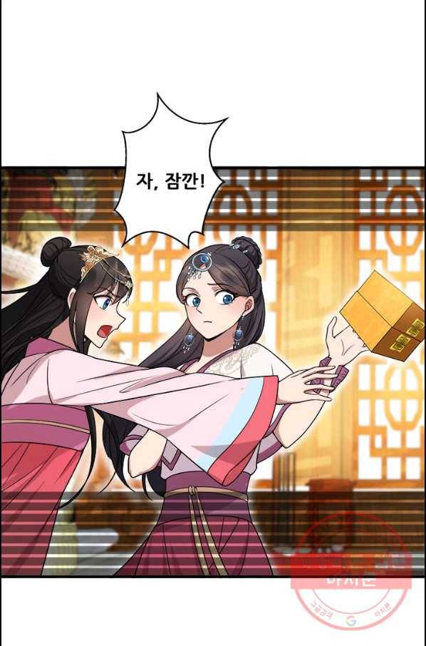 여걸의 귀환:142화 2