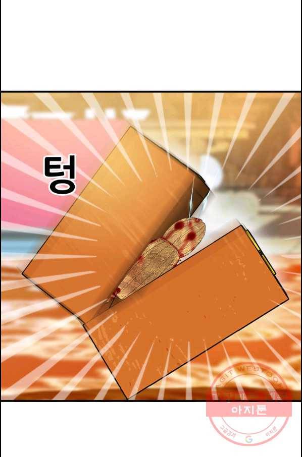 여걸의 귀환:142화 3