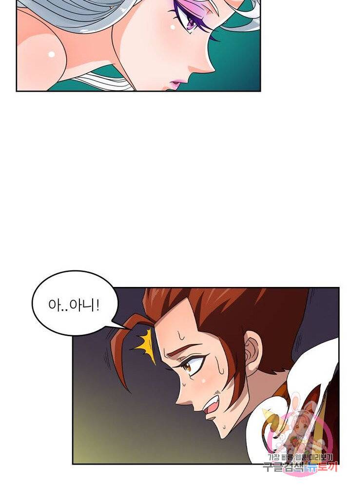 레벨5로 살아남기 103화 3