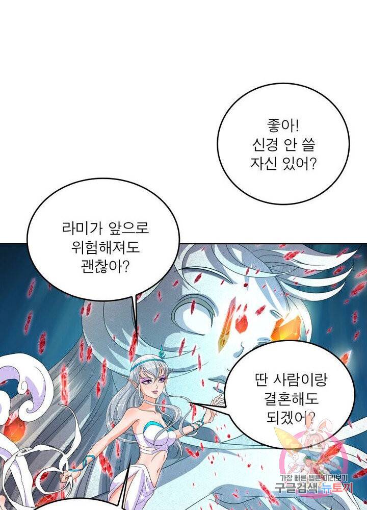 레벨5로 살아남기 103화 4