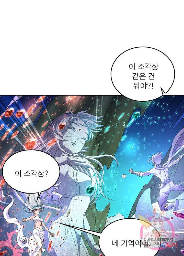 레벨5로 살아남기 103화 6