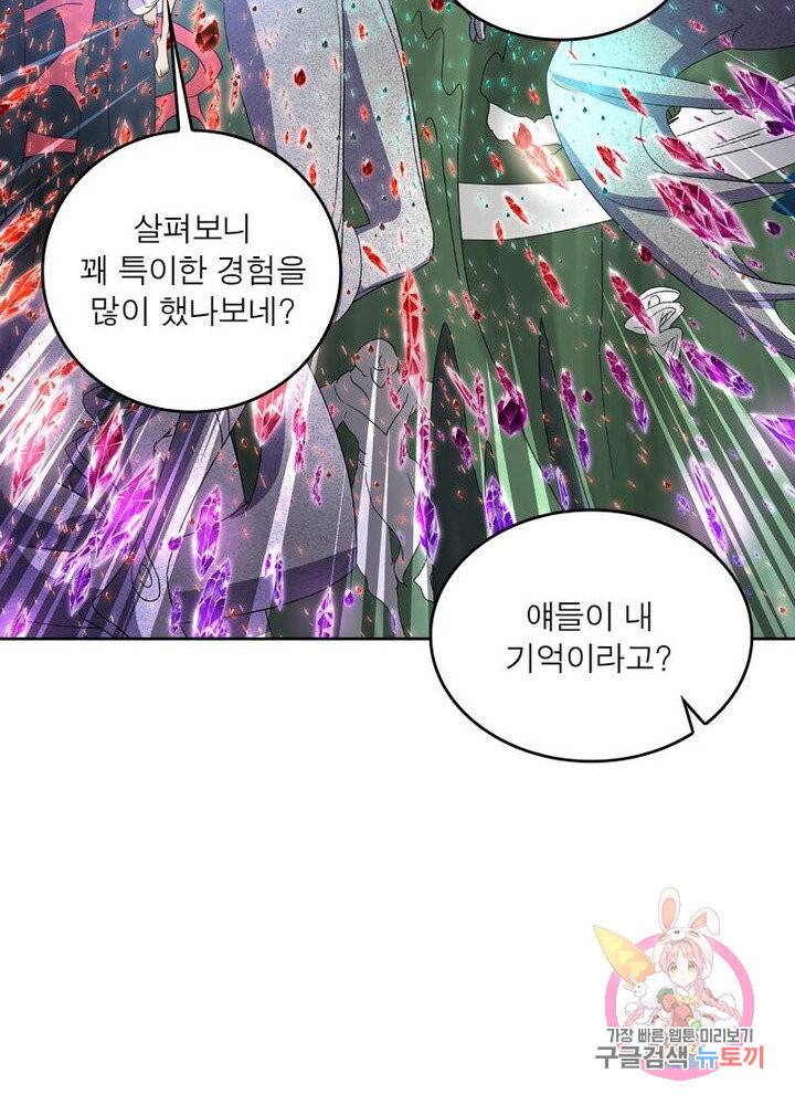 레벨5로 살아남기 103화 7