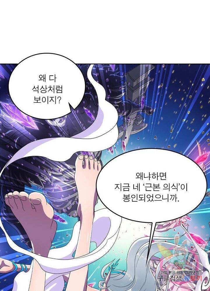 레벨5로 살아남기 103화 8