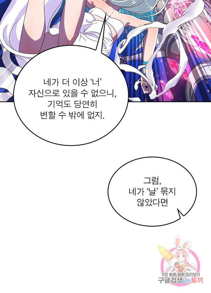 레벨5로 살아남기 103화 9