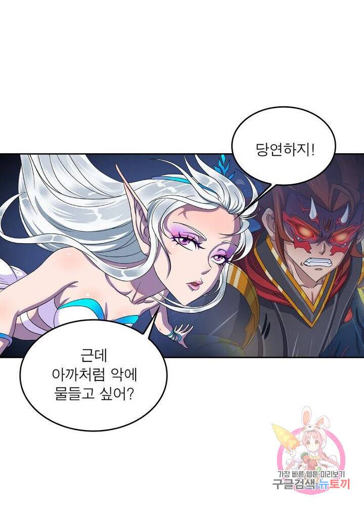 레벨5로 살아남기 103화 11