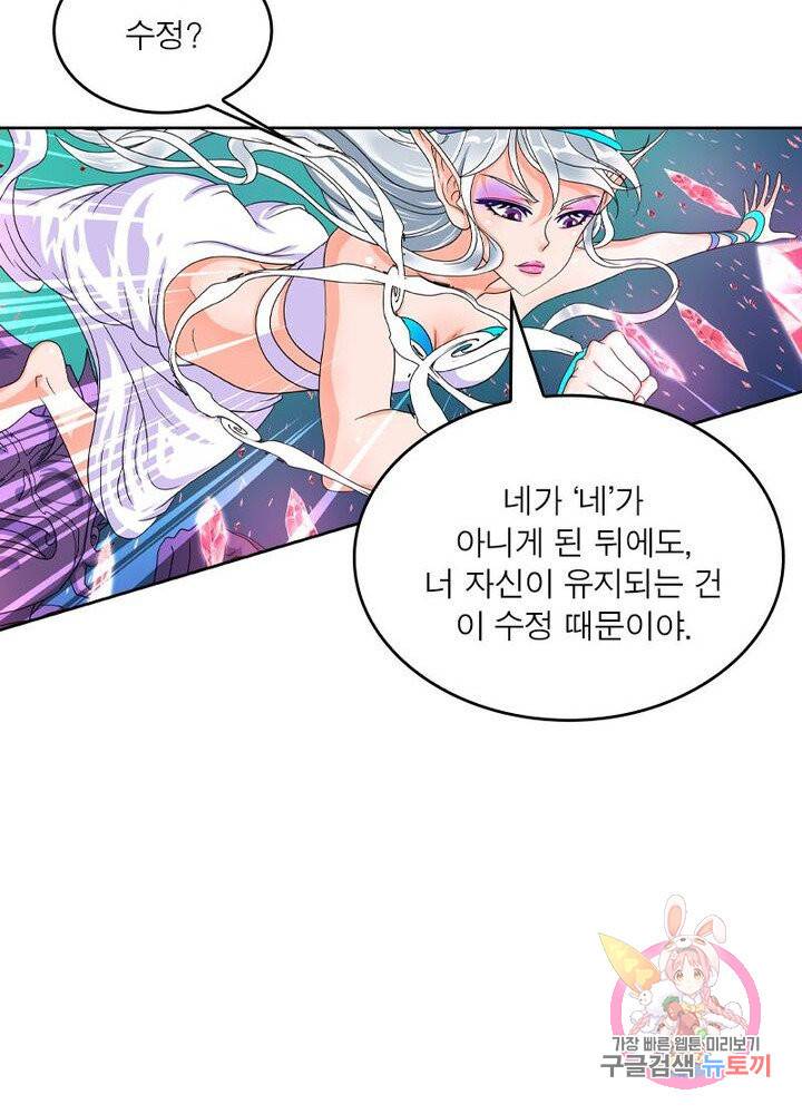 레벨5로 살아남기 103화 14