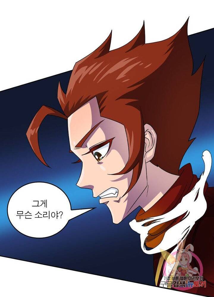 레벨5로 살아남기 103화 15