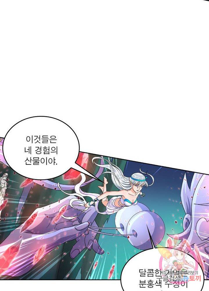 레벨5로 살아남기 103화 16
