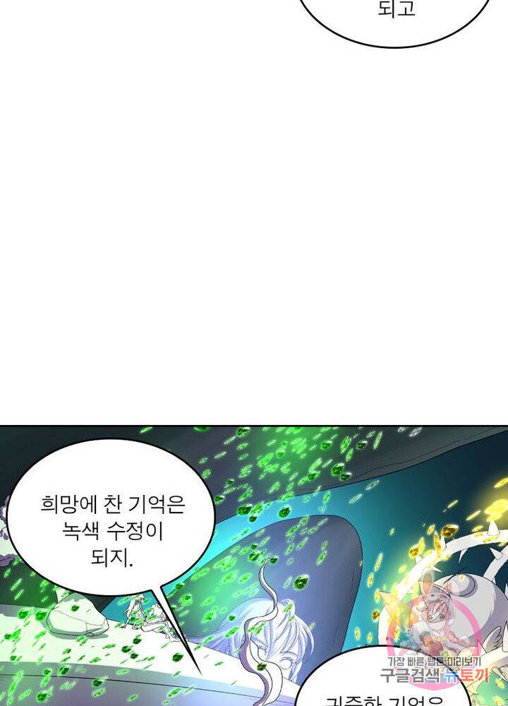 레벨5로 살아남기 103화 17