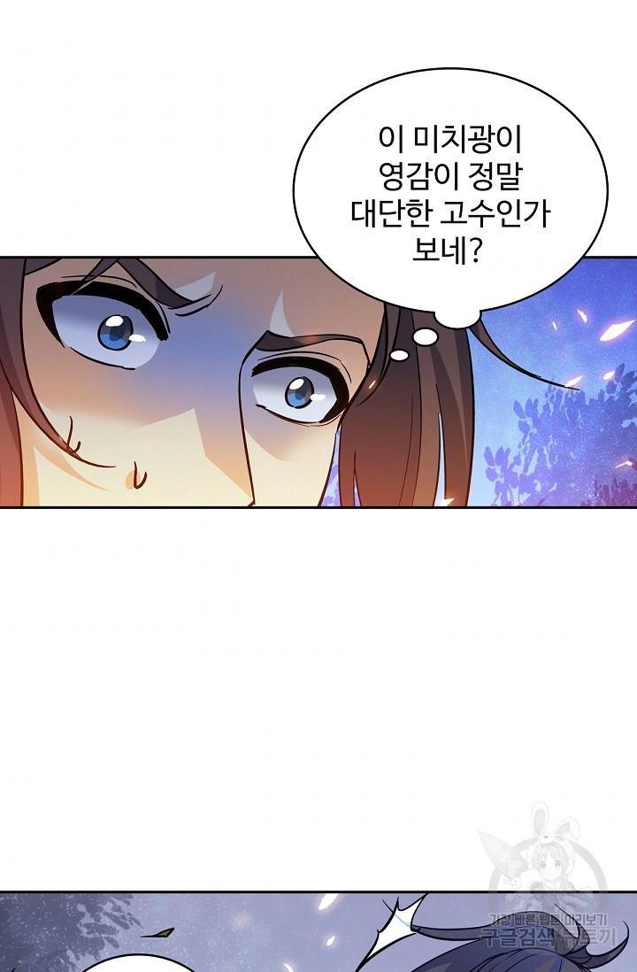 신조협려 7화 5