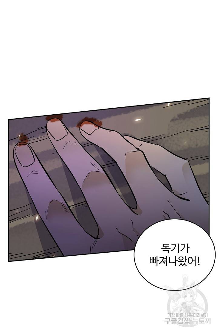 신조협려 7화 7