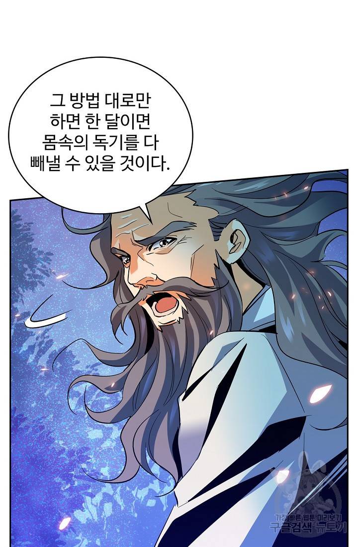 신조협려 7화 8