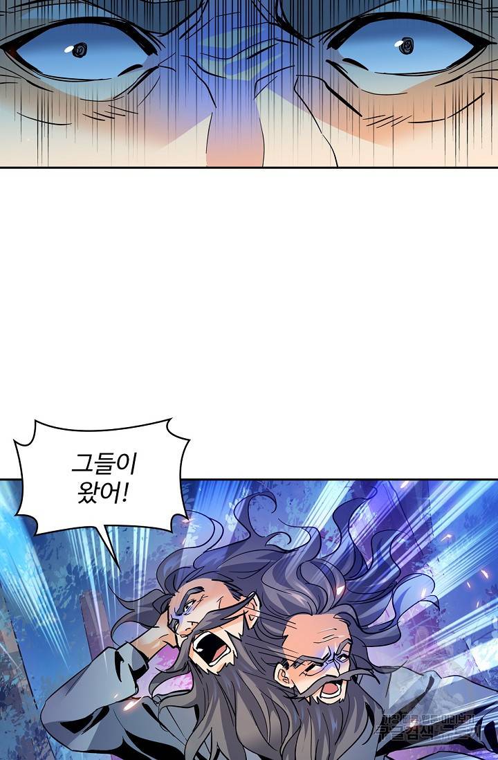 신조협려 7화 10