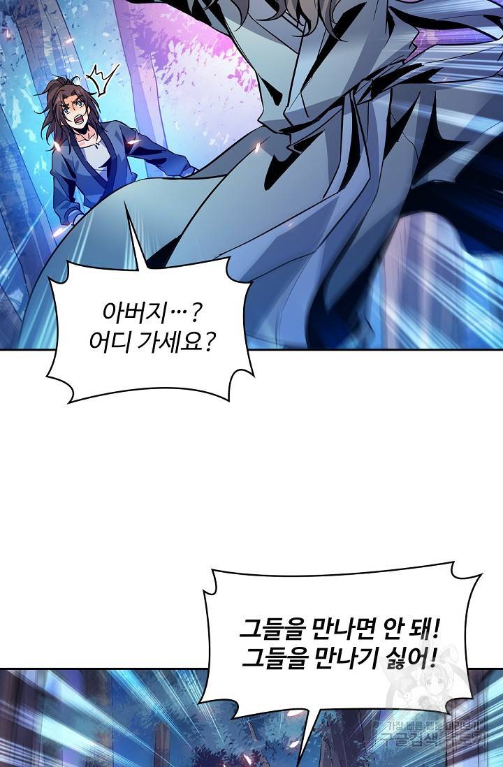 신조협려 7화 11
