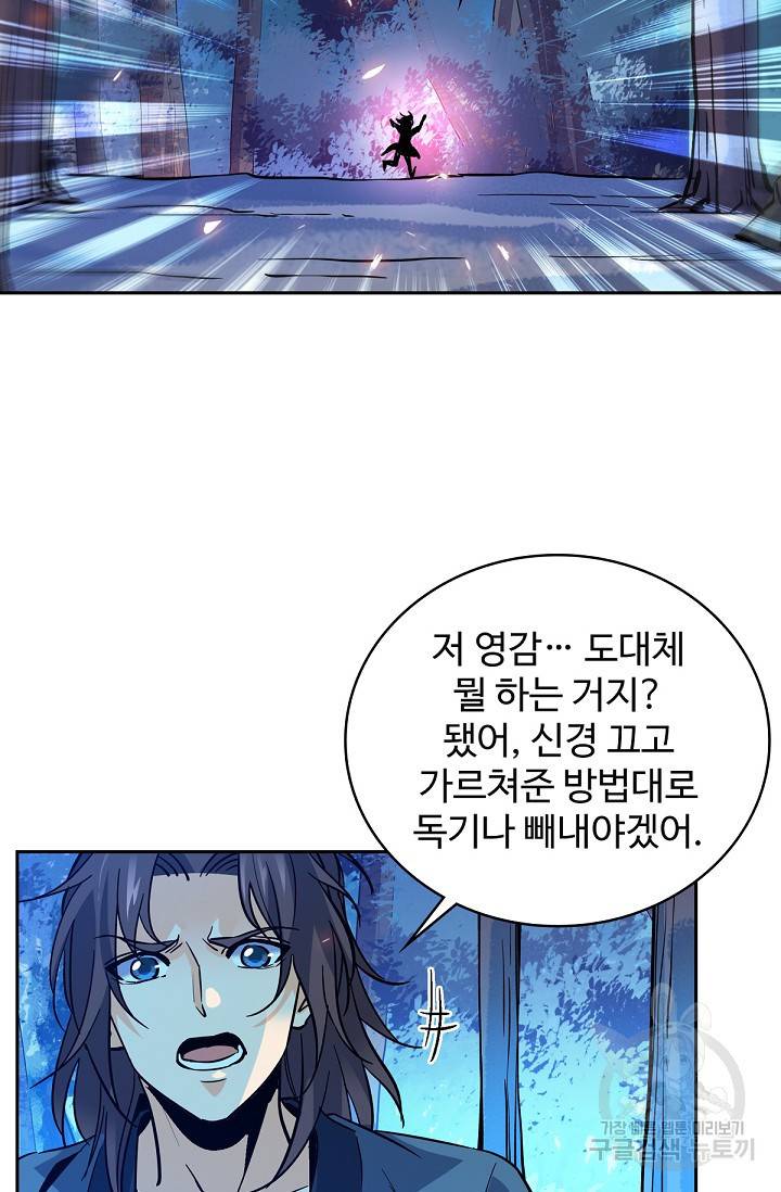 신조협려 7화 12