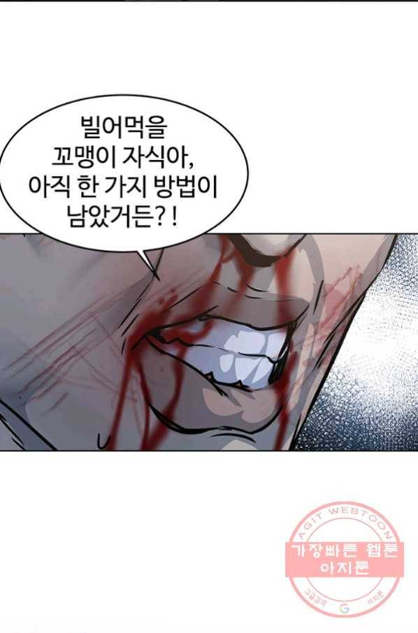 갓 오브 블랙필드 시즌2 12화 2