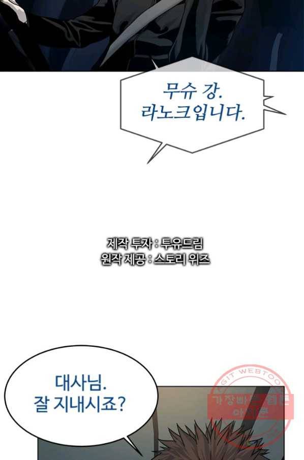 갓 오브 블랙필드 시즌2 12화 8