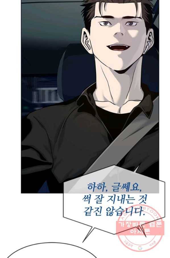 갓 오브 블랙필드 시즌2 12화 9