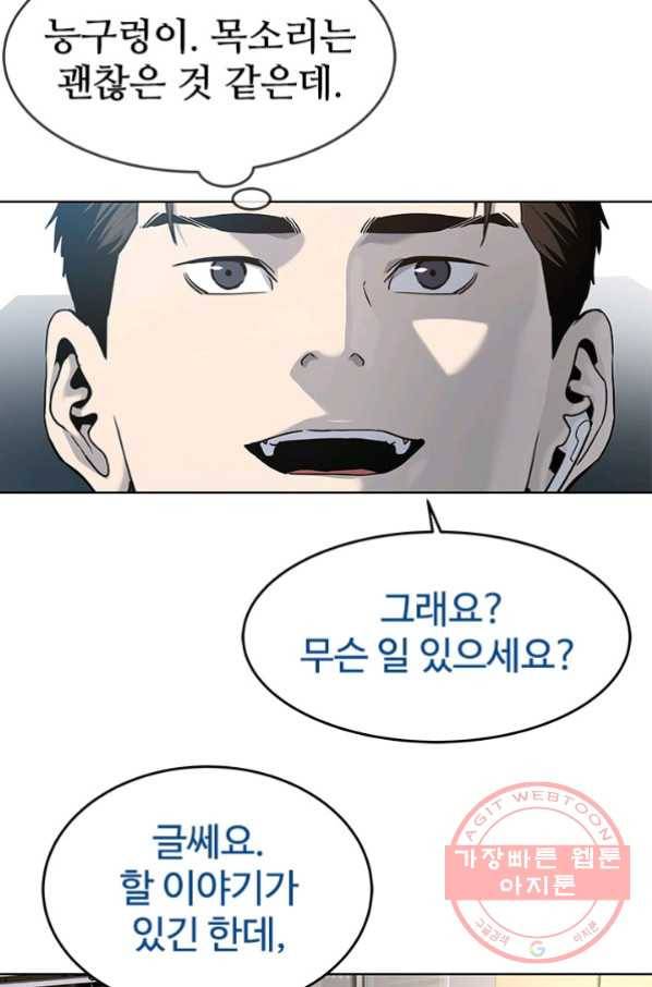갓 오브 블랙필드 시즌2 12화 10