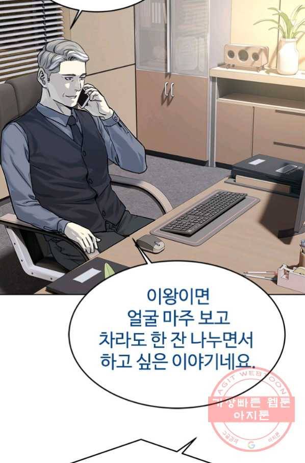 갓 오브 블랙필드 시즌2 12화 11