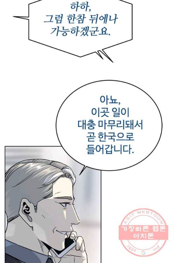갓 오브 블랙필드 시즌2 12화 12