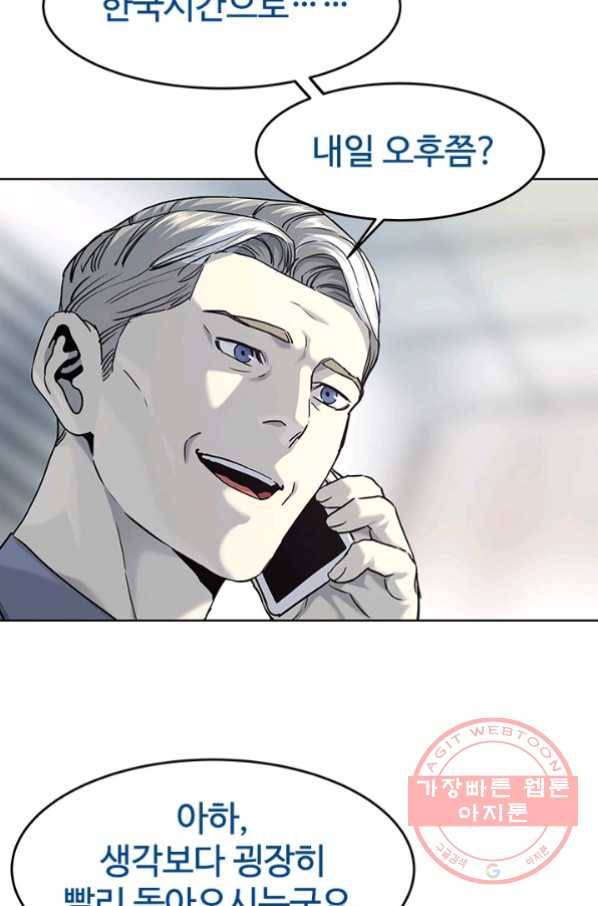 갓 오브 블랙필드 시즌2 12화 14