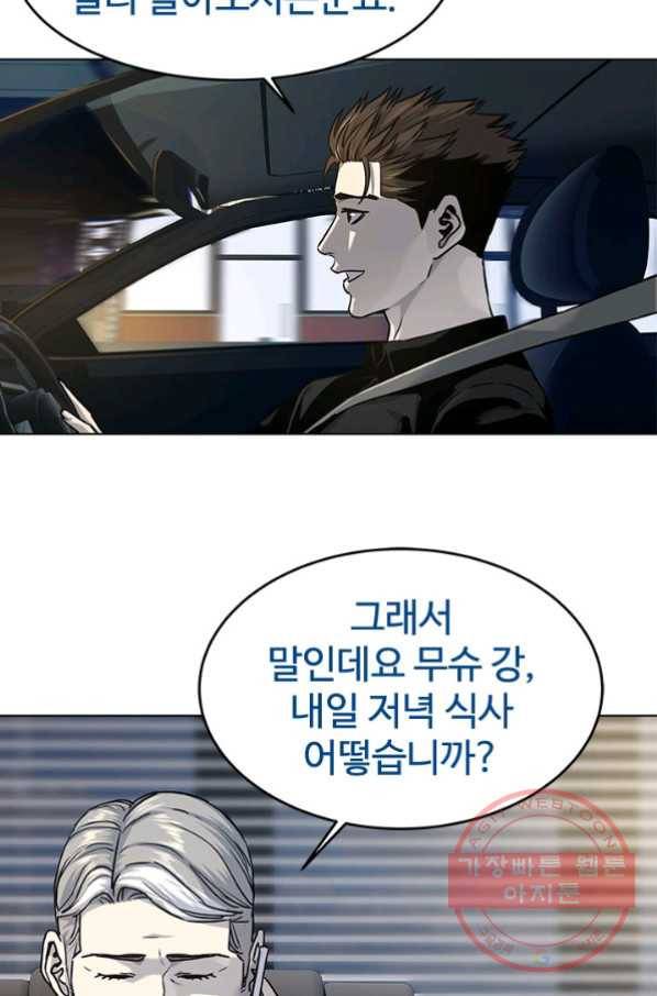 갓 오브 블랙필드 시즌2 12화 15