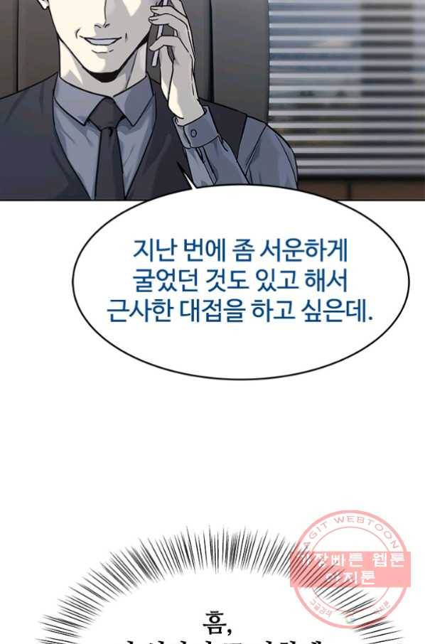 갓 오브 블랙필드 시즌2 12화 16