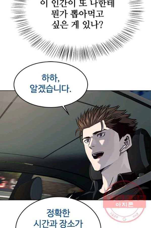 갓 오브 블랙필드 시즌2 12화 17