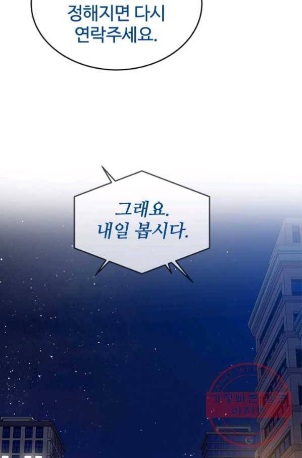 갓 오브 블랙필드 시즌2 12화 18