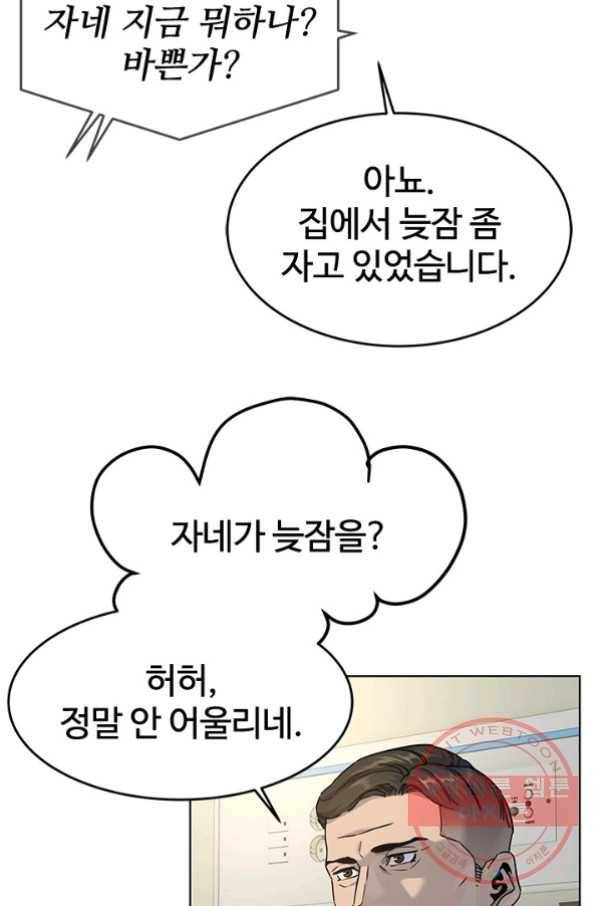 갓 오브 블랙필드 시즌2 12화 27