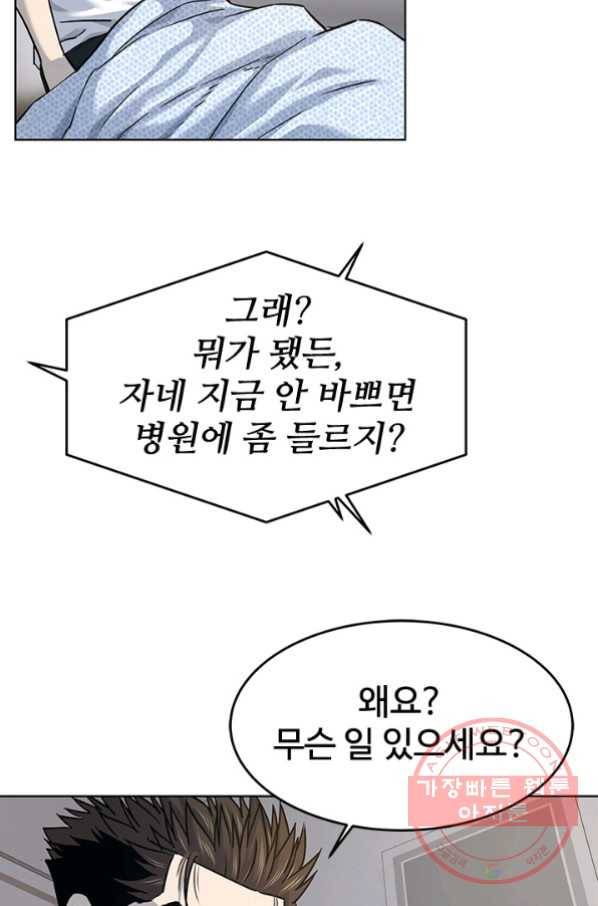 갓 오브 블랙필드 시즌2 12화 29
