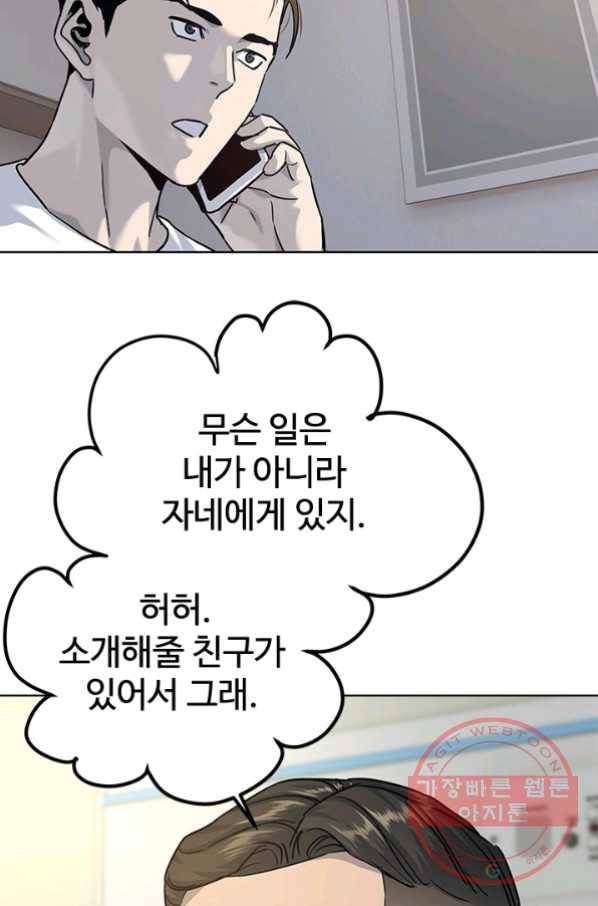 갓 오브 블랙필드 시즌2 12화 30