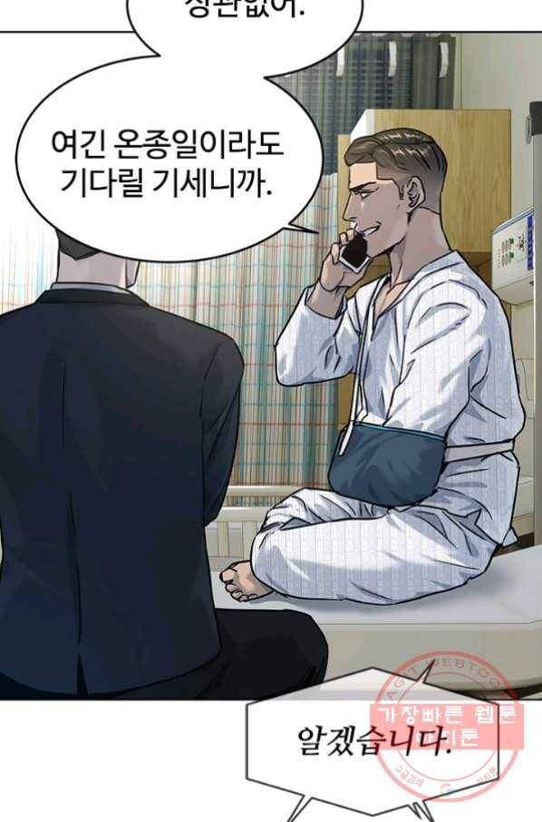 갓 오브 블랙필드 시즌2 12화 33