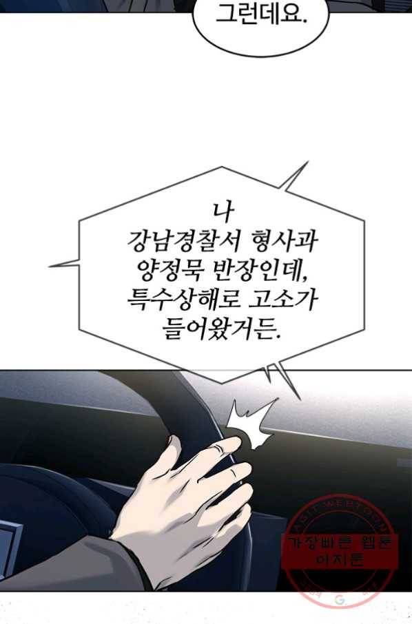 갓 오브 블랙필드 시즌2 12화 38