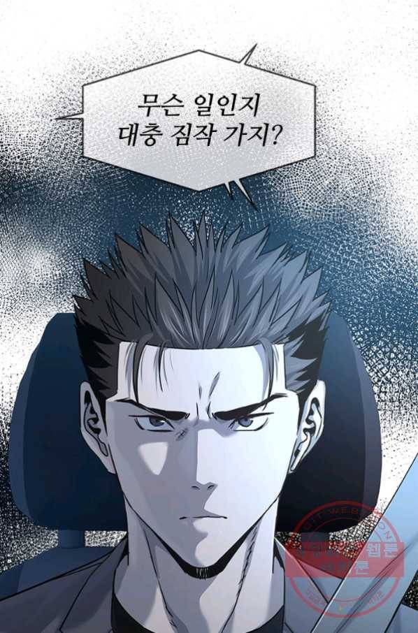 갓 오브 블랙필드 시즌2 12화 39