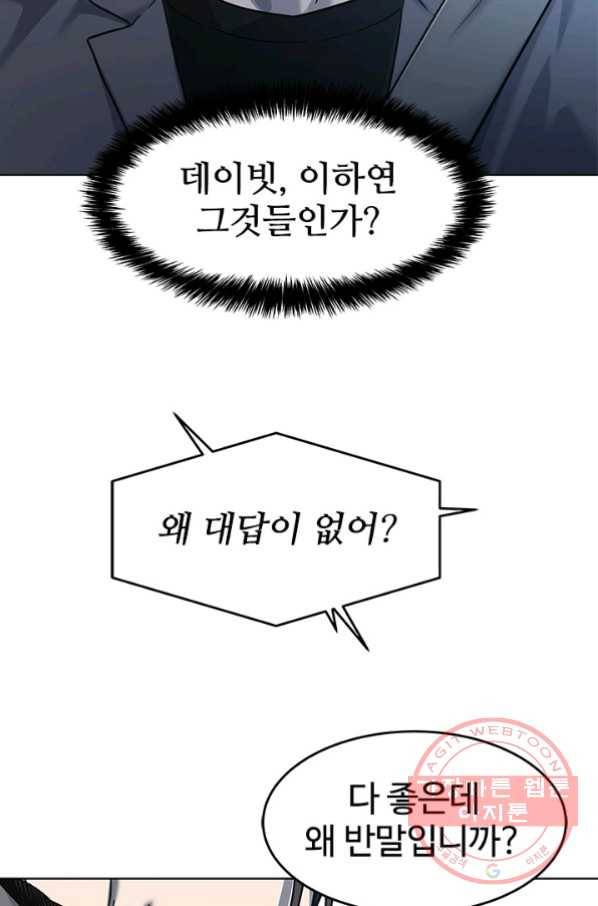 갓 오브 블랙필드 시즌2 12화 40