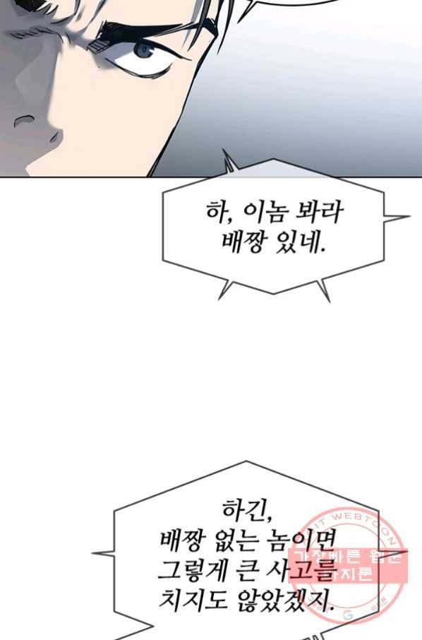 갓 오브 블랙필드 시즌2 12화 41